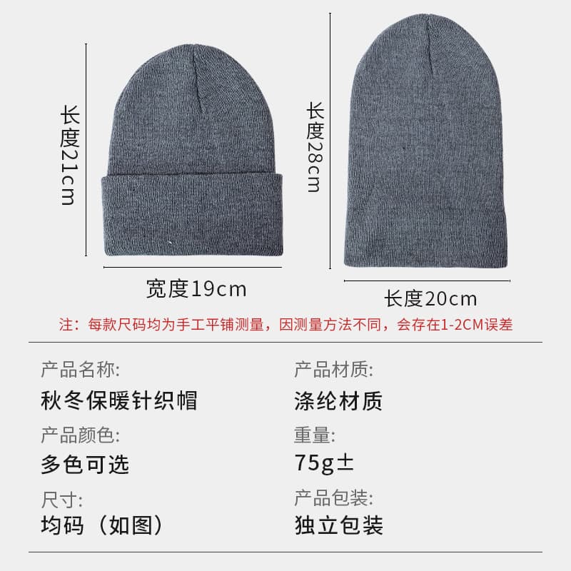 加厚针织毛线帽 秋冬保暖纯色