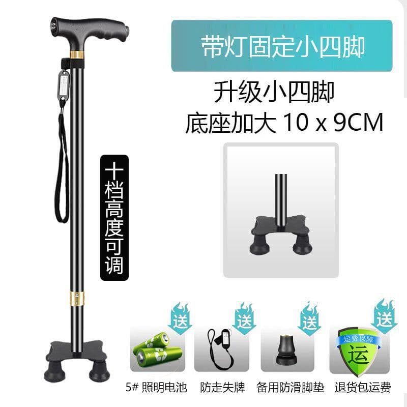 伸缩折叠拐杖 磨砂手柄带灯