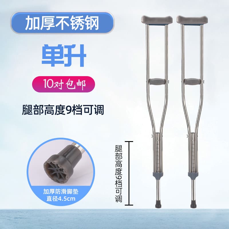 不锈钢腋下拐杖 防滑轻便