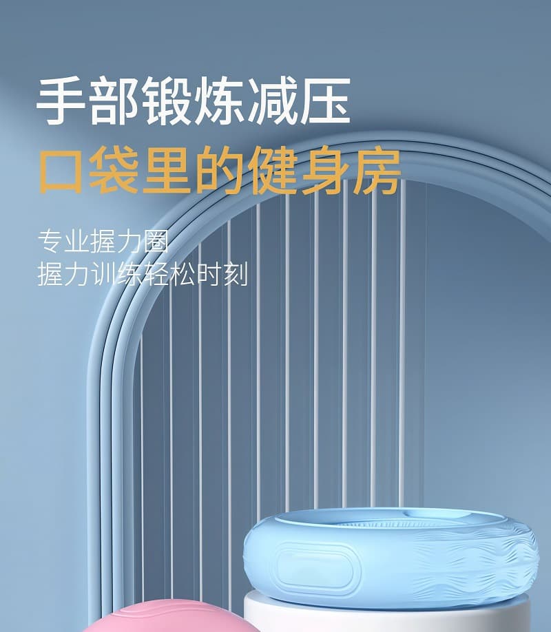 硅胶握力圈 手指康复训练