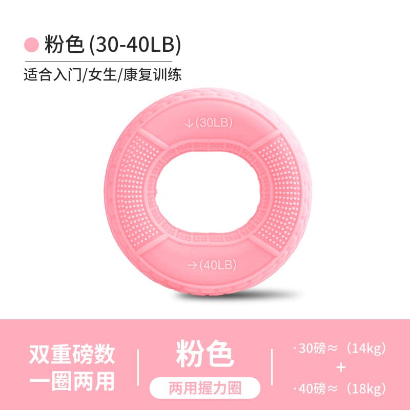 硅胶手指握力圈放松锻炼