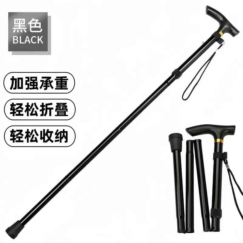 四节折叠手杖 可伸缩防滑(颜色随机)