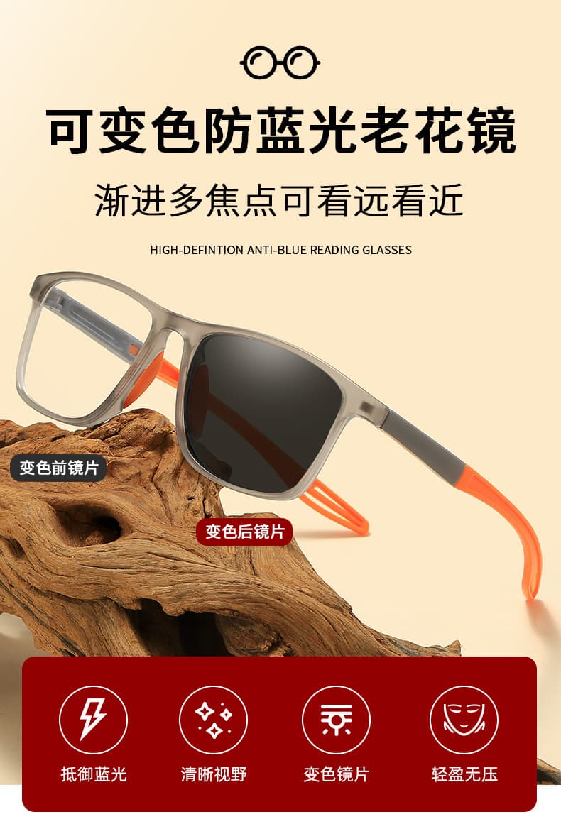 变色老花镜 100-350度可选