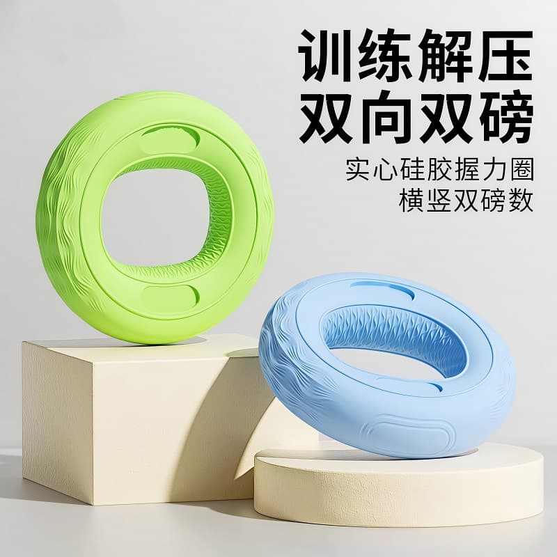 硅胶握力圈 手指康复训练