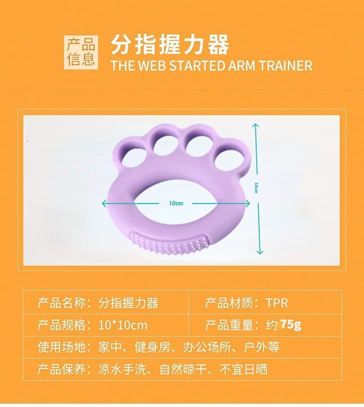 分指握力器 手指握捏锻炼