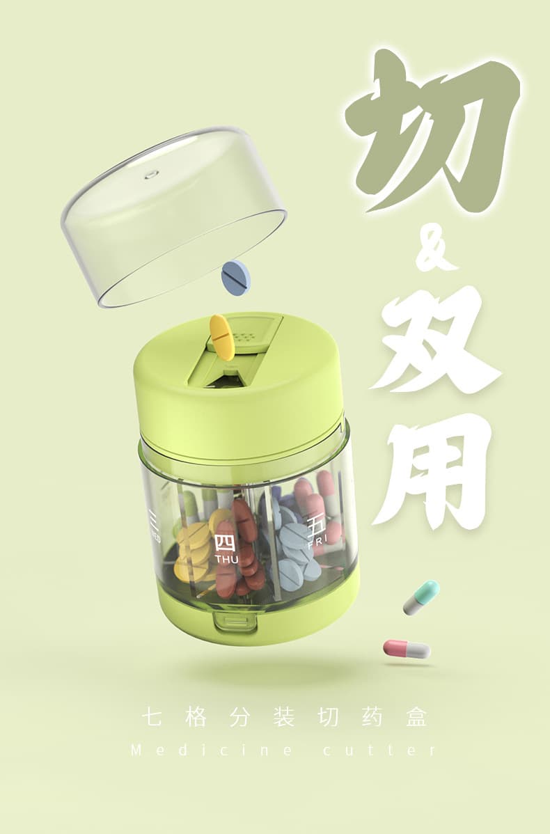 七格旋转切药药盒(颜色随机)