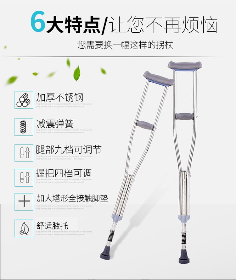 不锈钢减震腋下拐杖 可调节