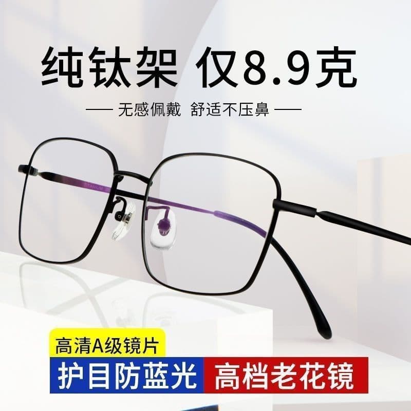 超轻老花镜 100-350度可选