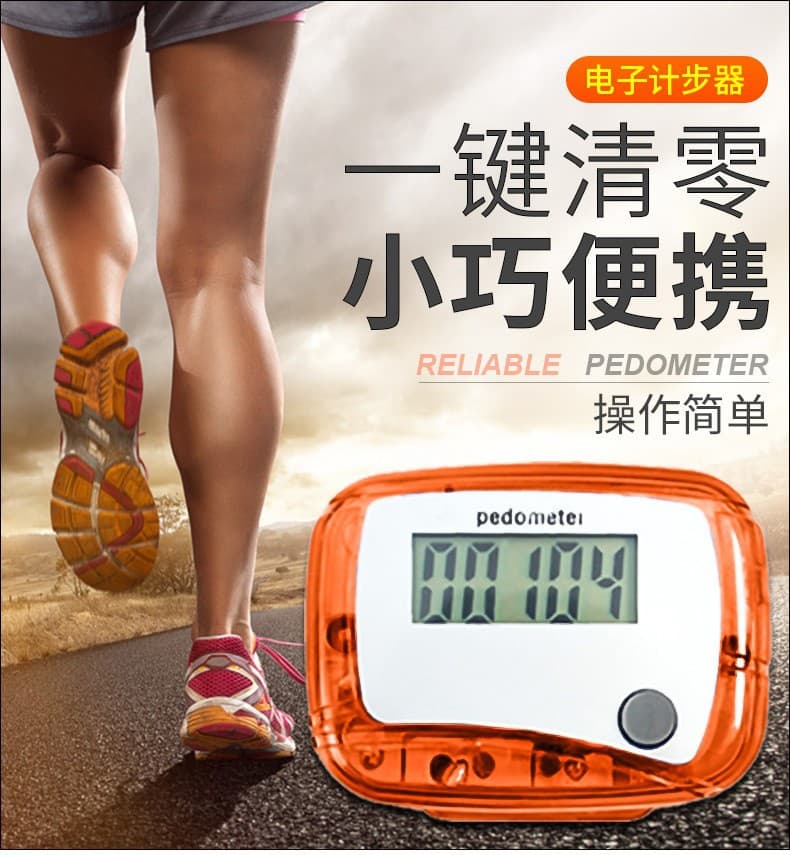 简易夹式计步器(颜色随机)