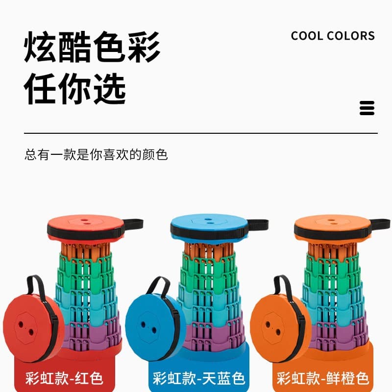 户外伸缩折叠凳(颜色随机)