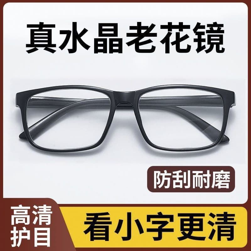 茶色老花镜 超轻高清抗疲劳
