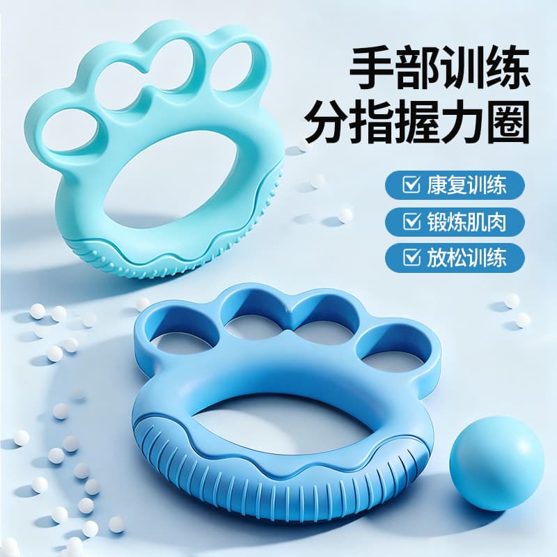 分指握力训练圈 康复锻炼