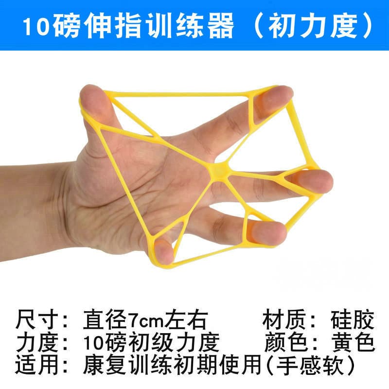 手部伸展训练器 康复锻炼