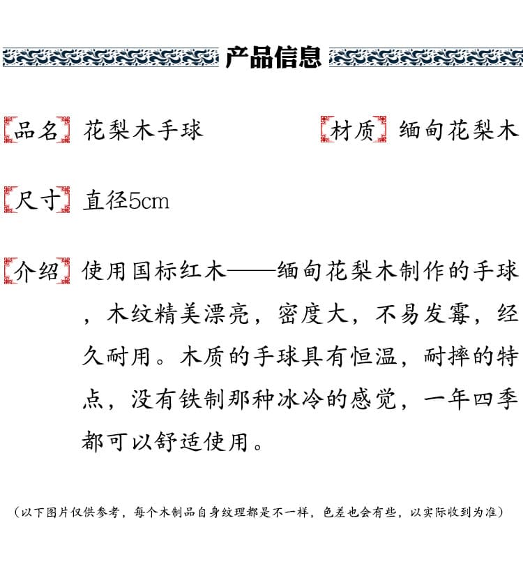 花梨木手把保健球 手部锻炼