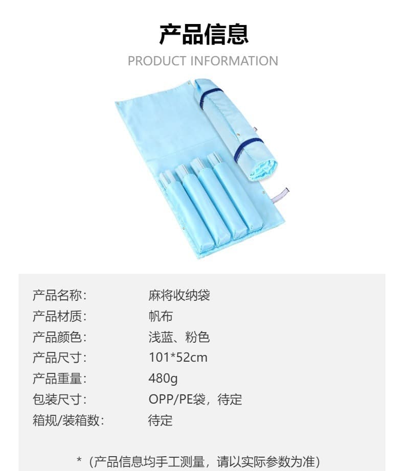 麻将牌刺绣收纳包(颜色随机)