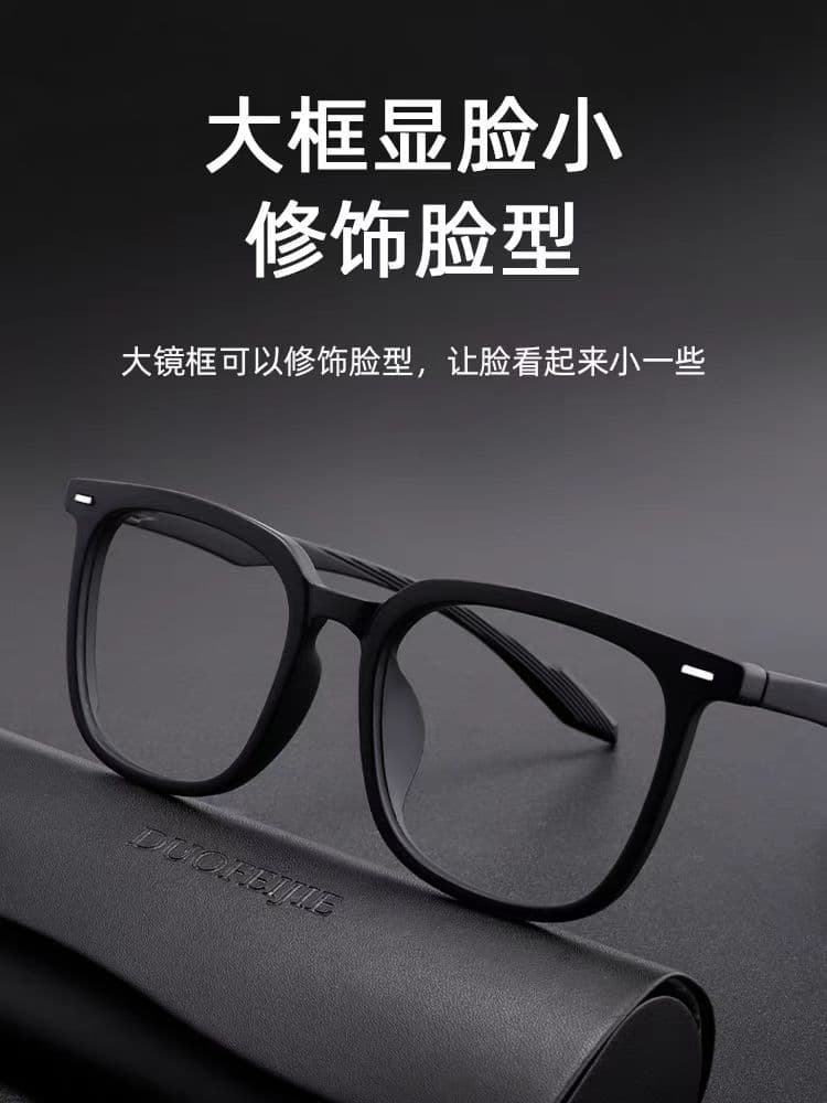 大框防蓝光老花镜 多度数