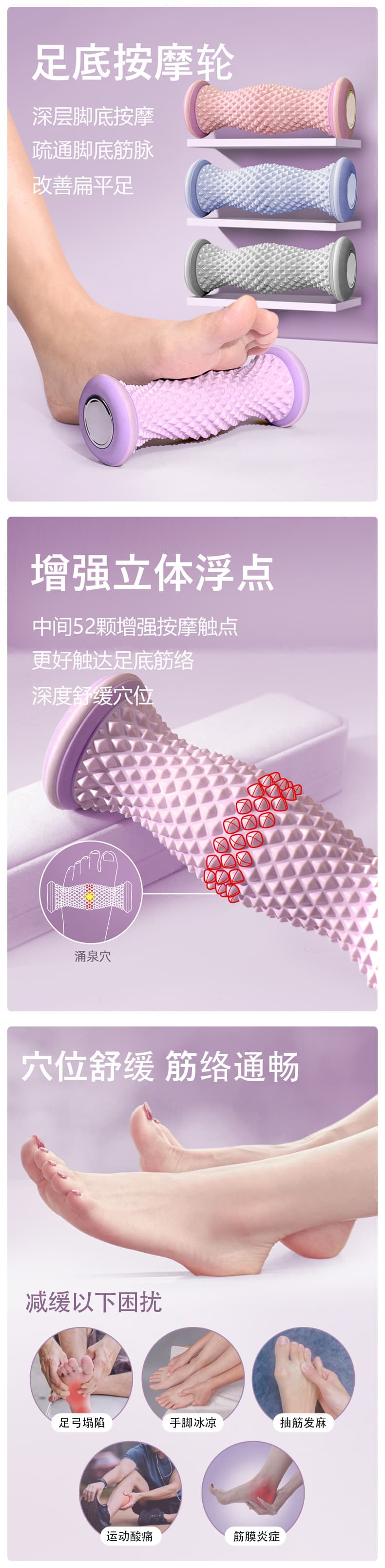 足底按摩滚轮 疏通脚底(颜色随机)
