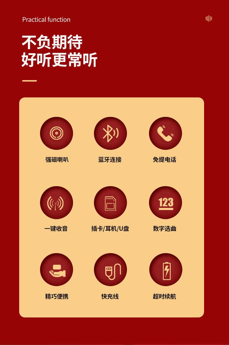 插卡蓝牙收音机音响