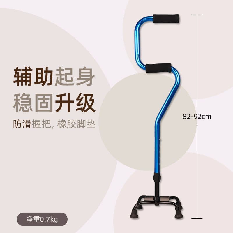双扶手老人助起拐杖