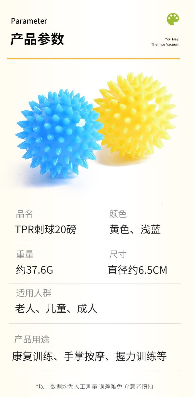 刺球握力器 手掌按摩训练