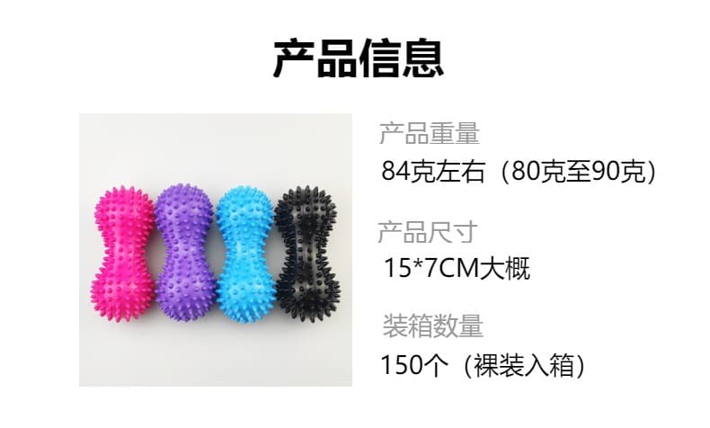 花生刺球按摩握力球