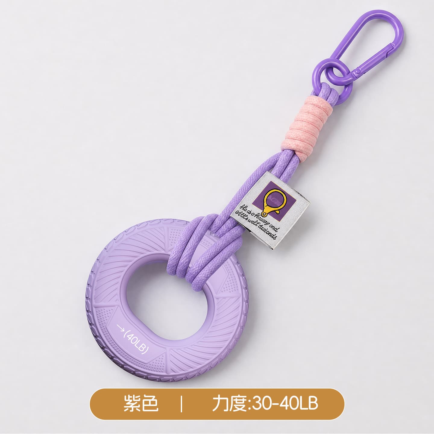 握力圈钥匙扣挂件