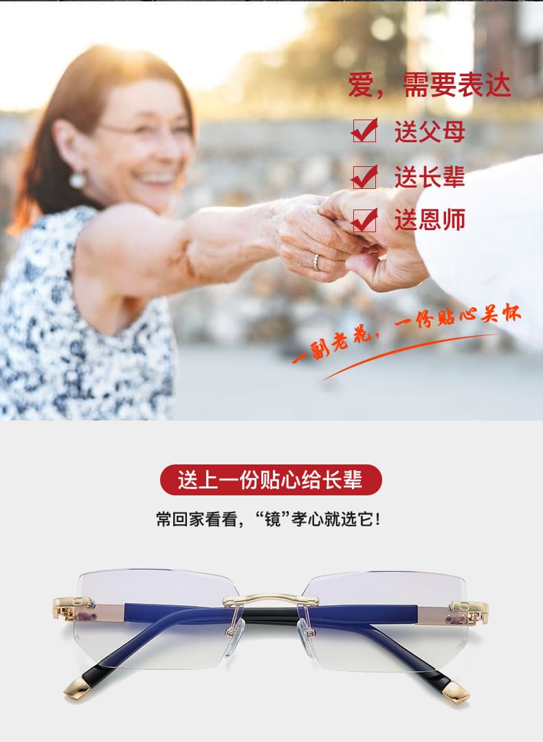 无框金色老花镜 高清镜片