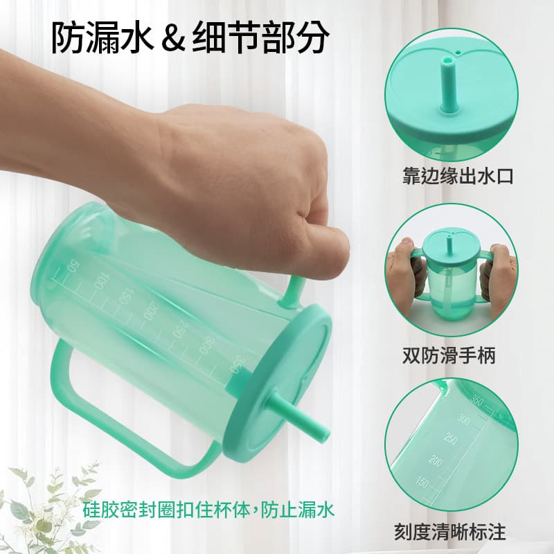 防呛护理杯 350毫升 卧床老人喝水