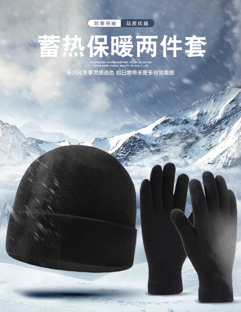 冬季加绒针织帽手套套装