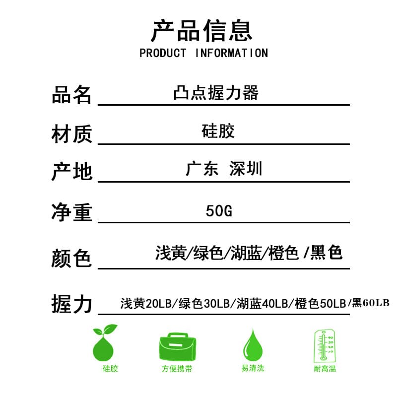 硅胶按摩握力圈带点