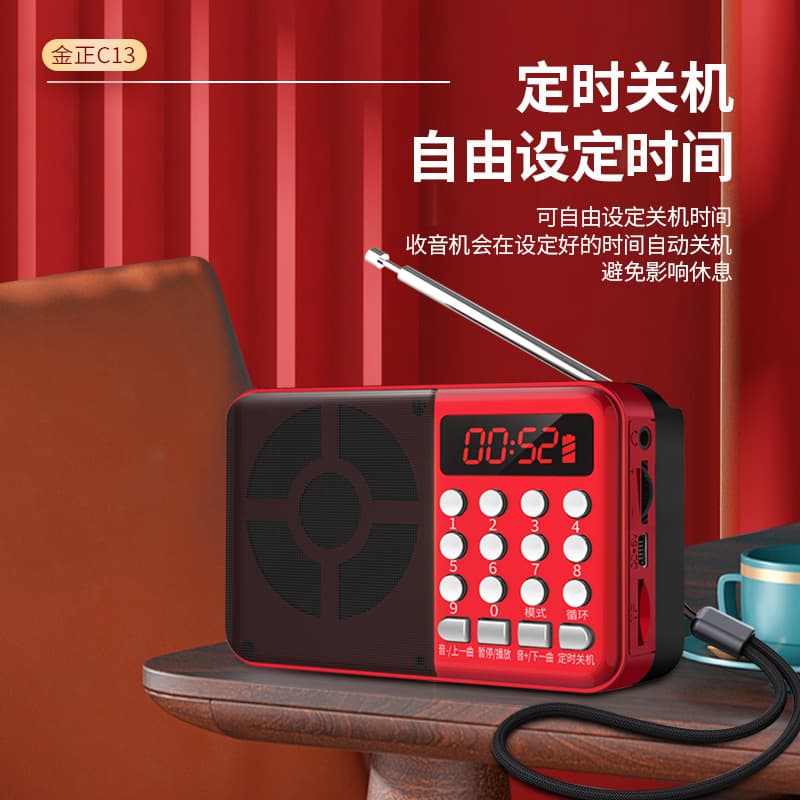 插卡收音机 定时关机(颜色随机)
