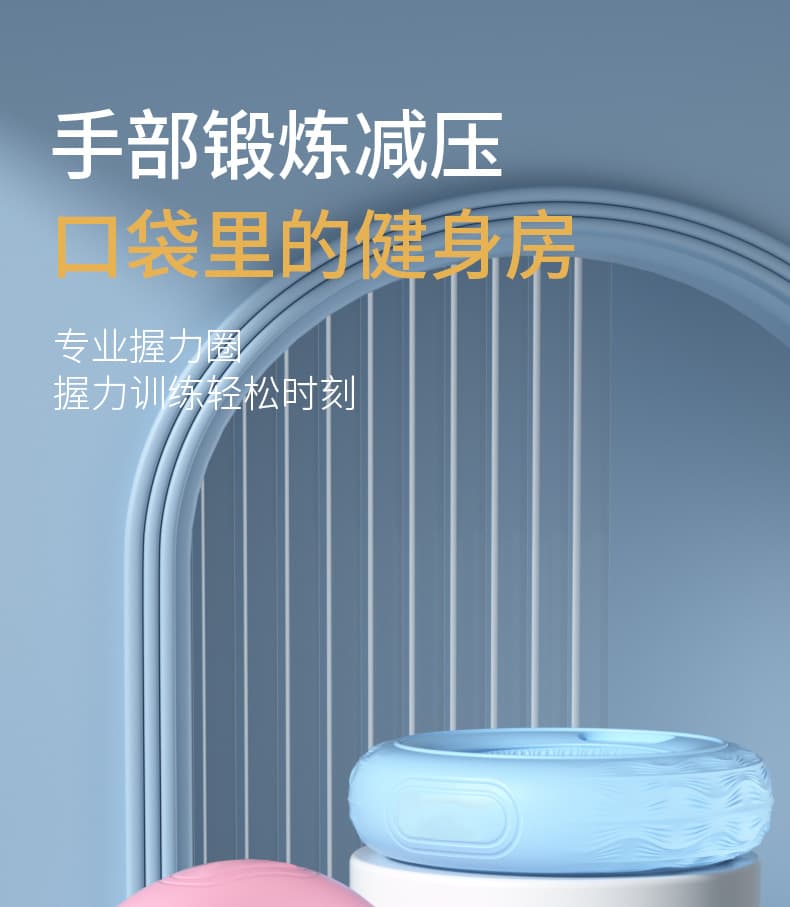 硅胶握力圈 口袋健身房