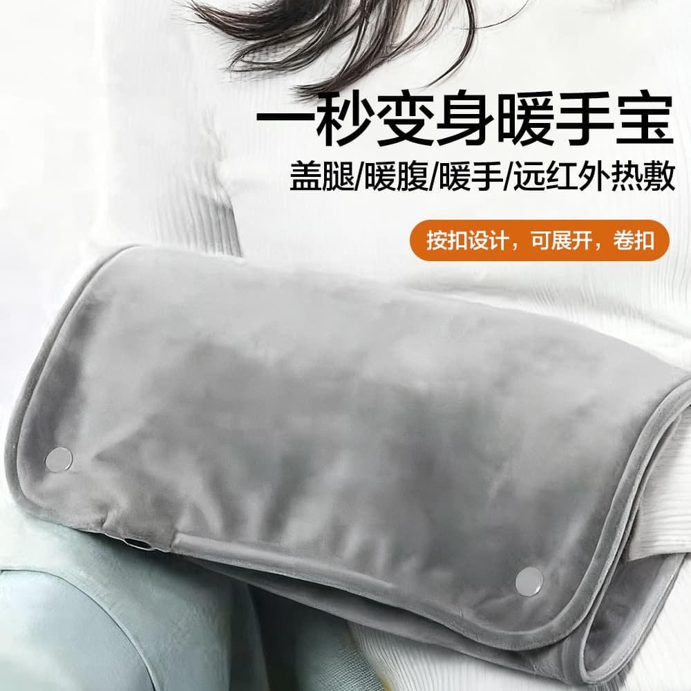 USB暖手宝 加热手捂 可盖腿取暖