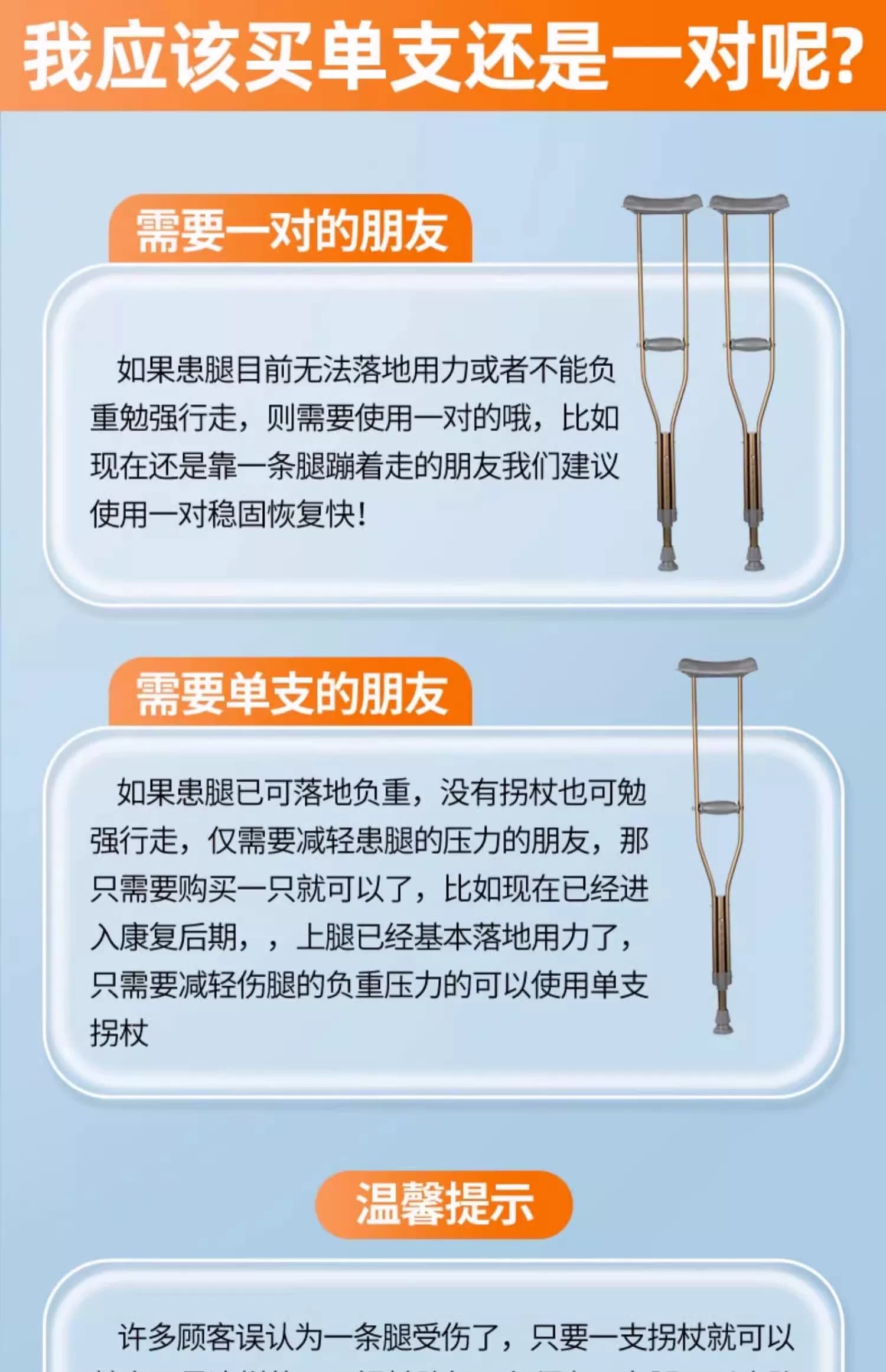 腋下拐杖 防滑可调节助行