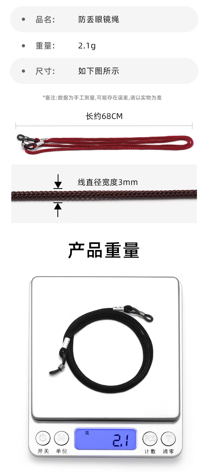 可调节眼镜防丢绳(颜色随机)