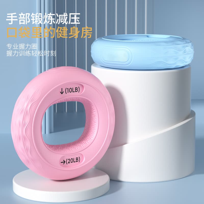 硅胶握力圈 口袋健身房