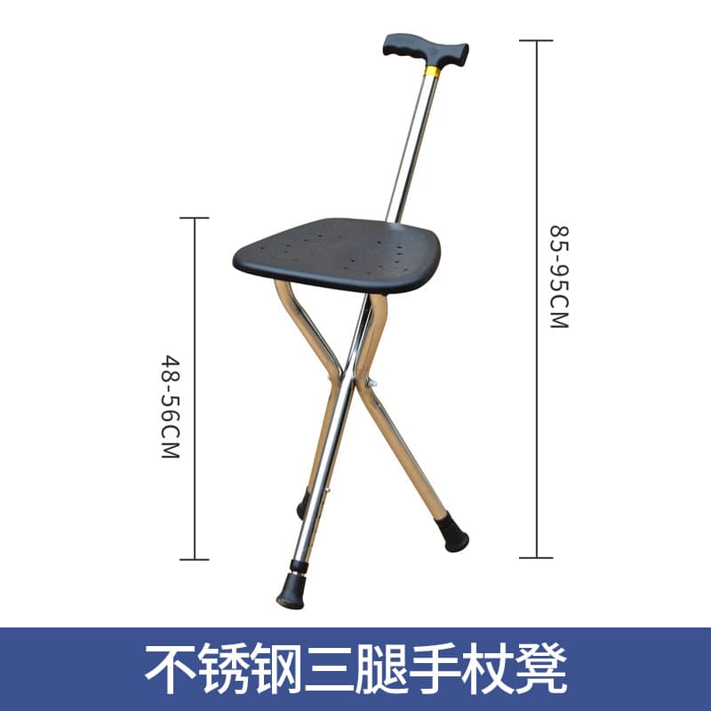 不锈钢拐杖凳 折叠带座椅