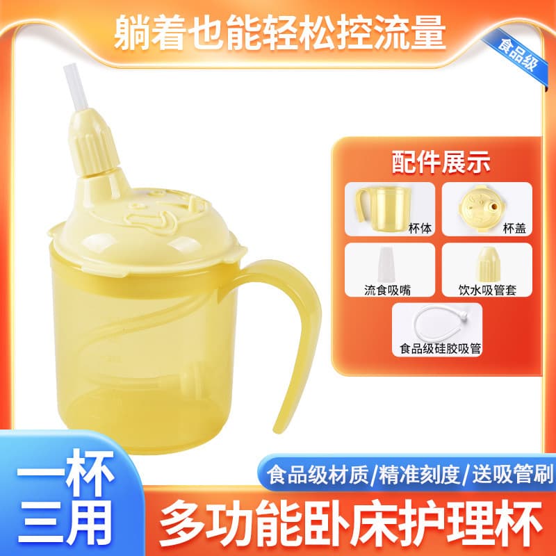 防呛防摔老人流食杯(颜色随机)
