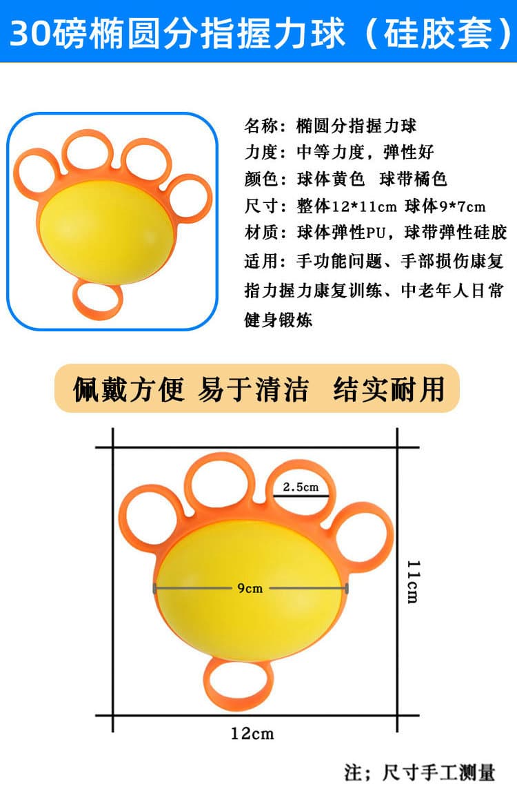 五指分指握力球(颜色随机)