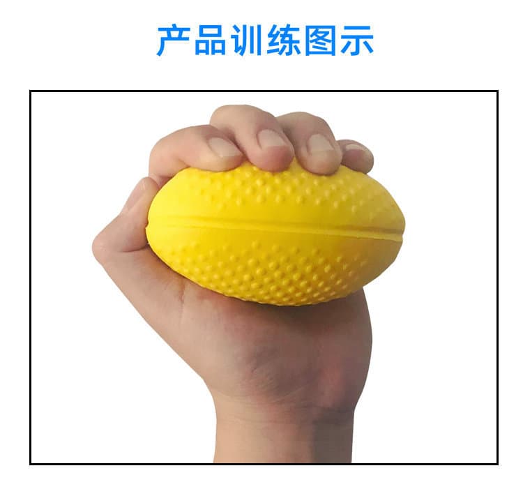 椭圆握力球 软质初级力度 手指锻炼