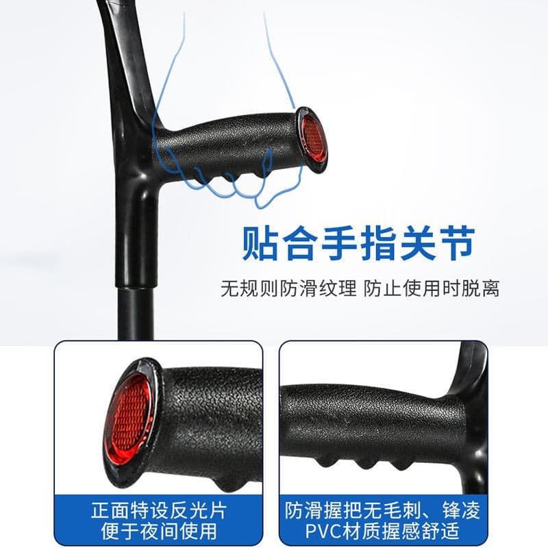 折叠肘拐 高度可调