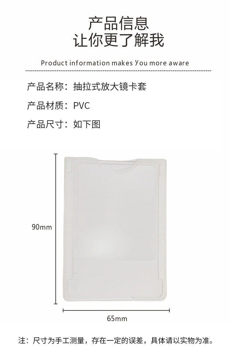 卡片式放大镜 轻薄便携