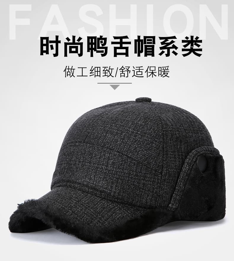 男士加绒护耳鸭舌帽 冬季保暖