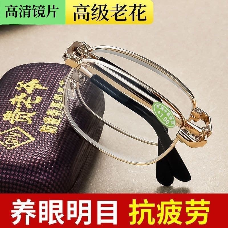 折叠老花镜 高清耐磨抗疲劳