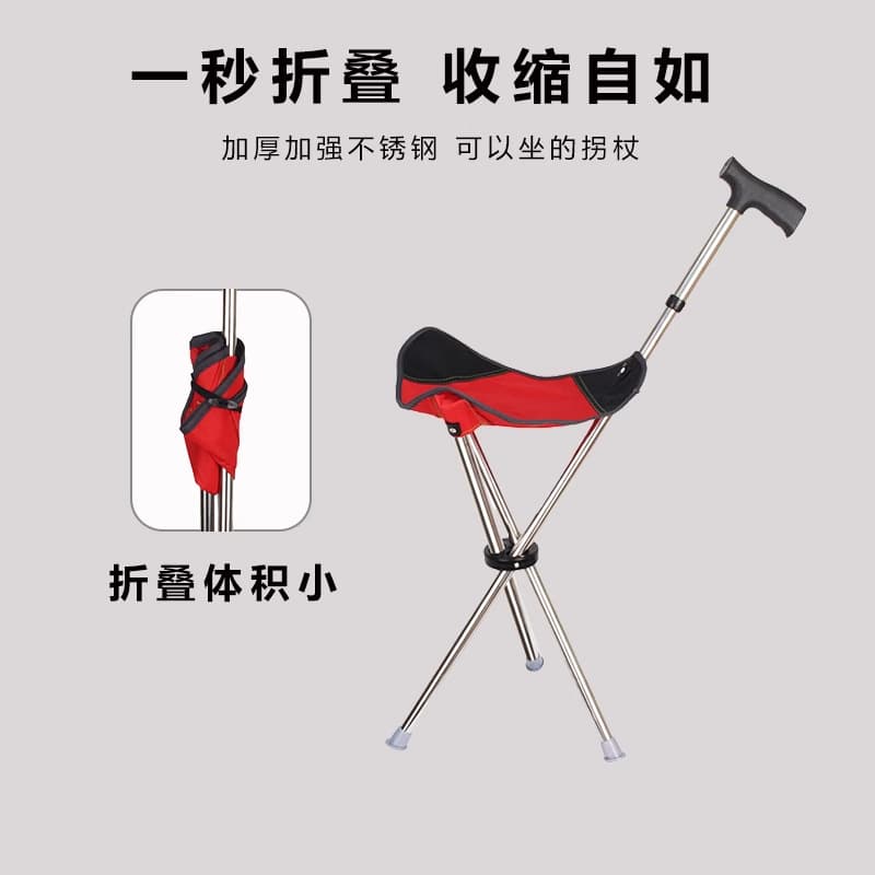 不锈钢可折叠三脚拐杖凳(颜色随机)