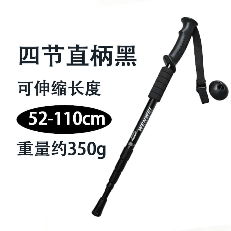 四节可伸缩老人拐杖