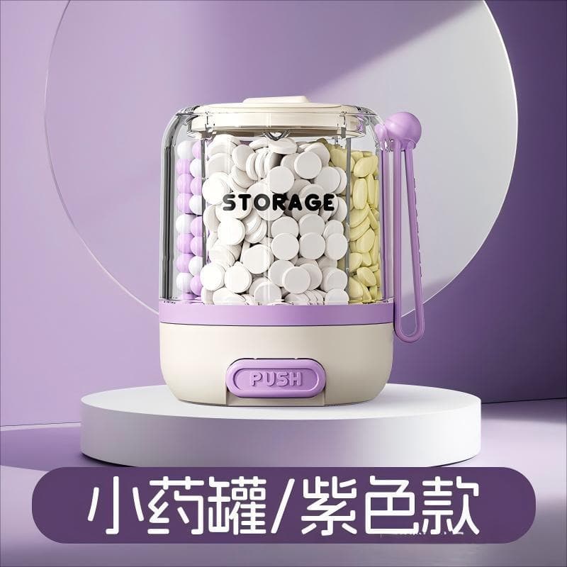 按压药盒 分格药罐