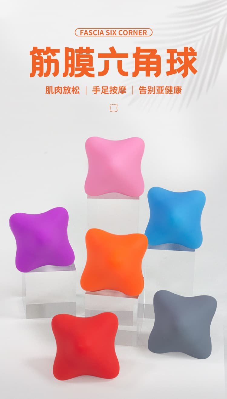 硅胶六角手部按摩球(颜色随机)