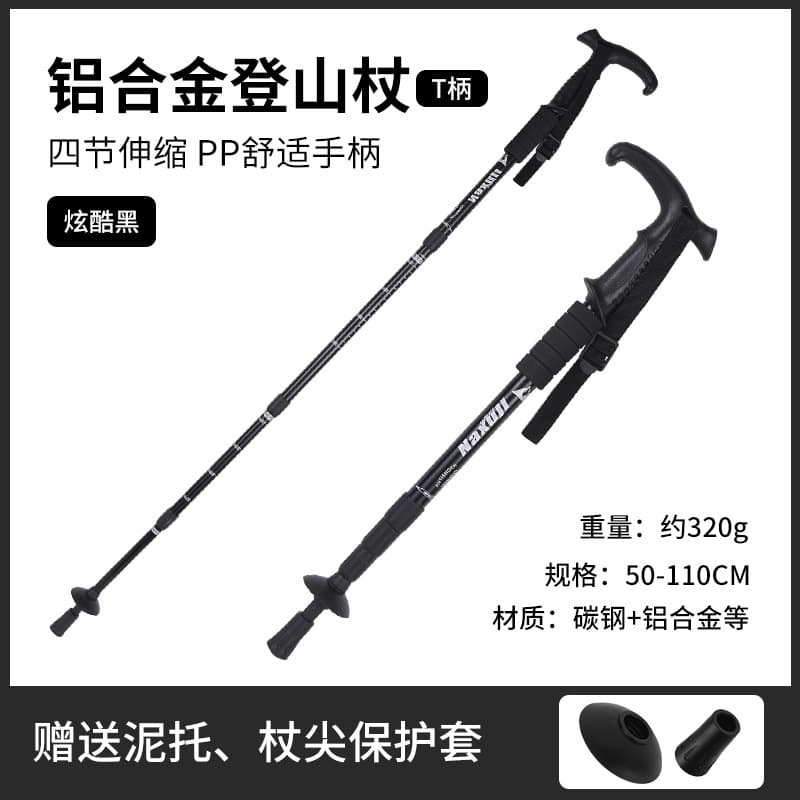 铝合金伸缩拐杖 弹簧减震(颜色随机)