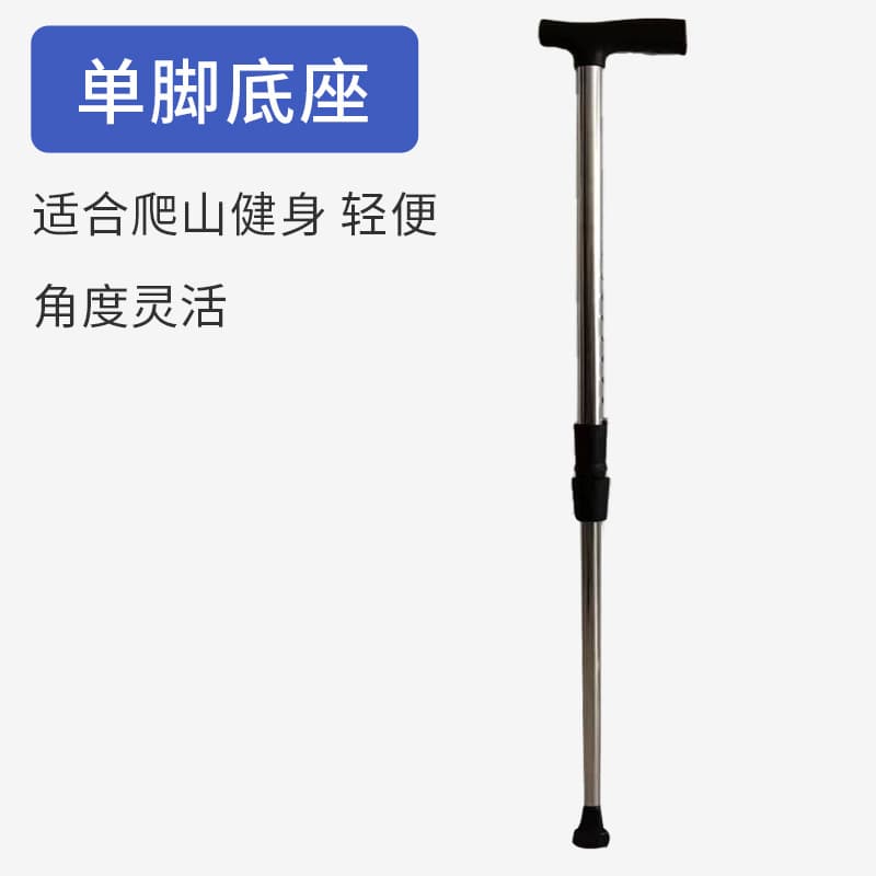 不锈钢拐杖 四脚防滑可调节